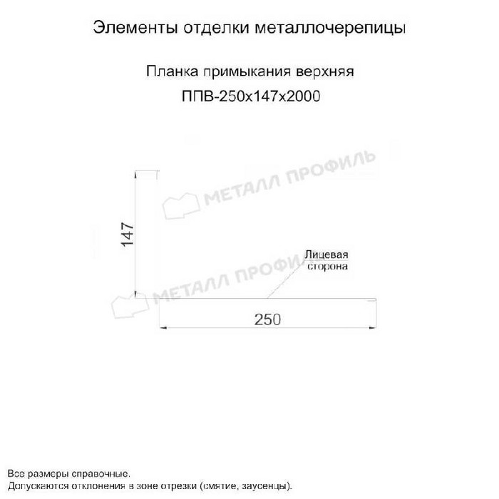 Планка примыкания верхняя 250х147х2000 (ECOSTEEL_T-01-Сосна-0.5) - фото №1